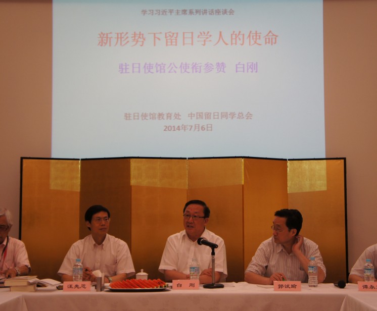 中国留日同学总会邀请陈学全讲留日史